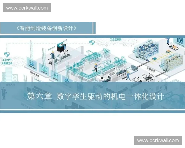 智能装备应用驱动行业变革与创新发展探索