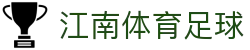 江南·(中国区)体育官方网站-JN SPORTS